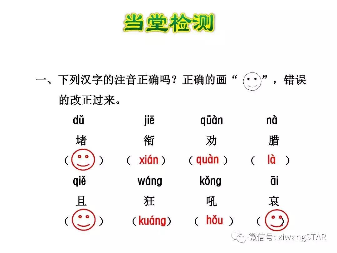 语文二年级上册第五单元知识点,二年级下册第五单元的口语交际
