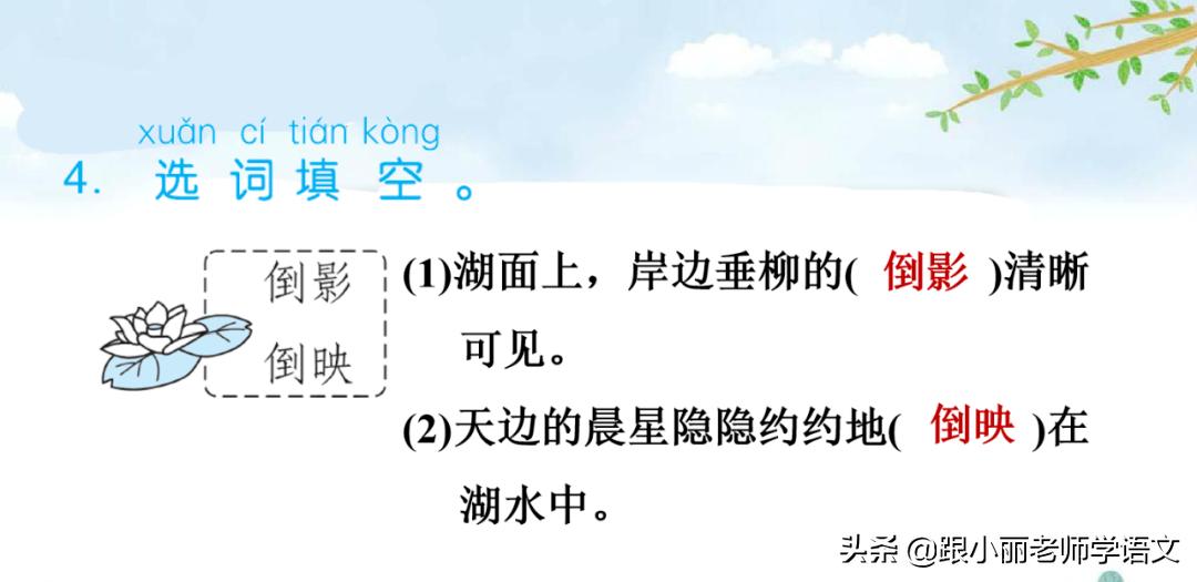 日月潭二年级上册课文精彩回忆,二年级语文上册日月潭课文原文