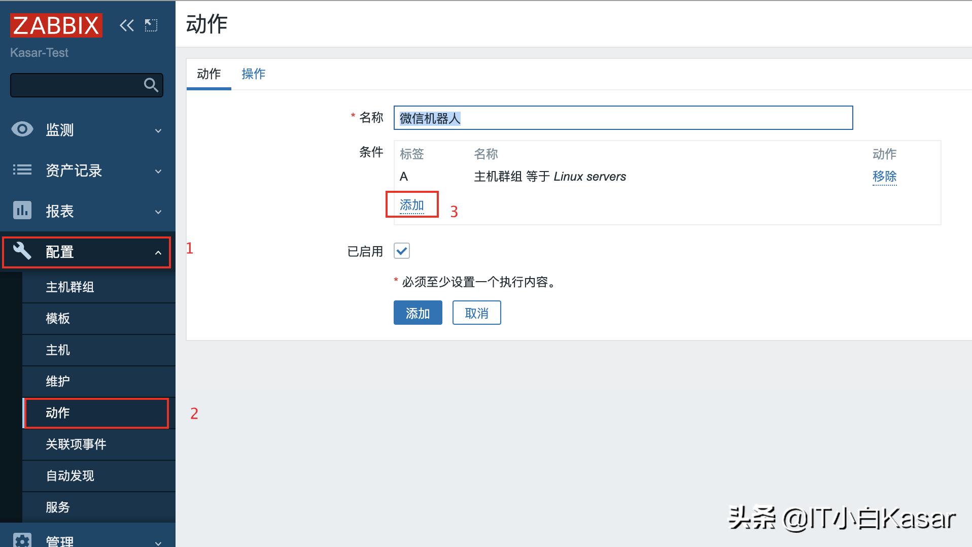 zabbix6.0配置企业微信通知,zabbix智能告警