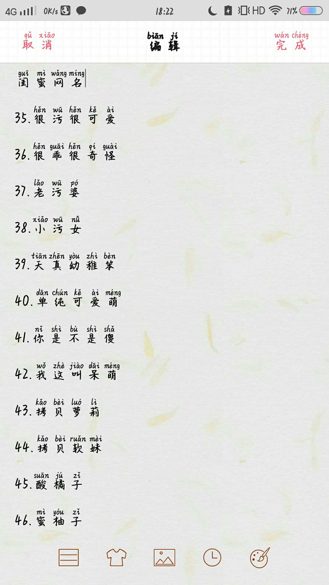 游戏网名大全,足球游戏网名