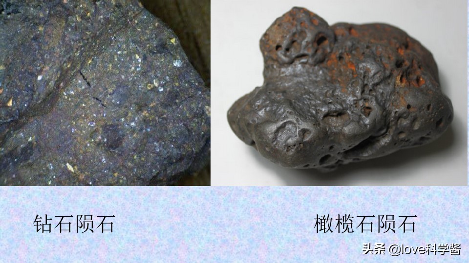 世界罕见的碳质红色球粒陨石图片,最贵最罕见碳质无球粒陨石图