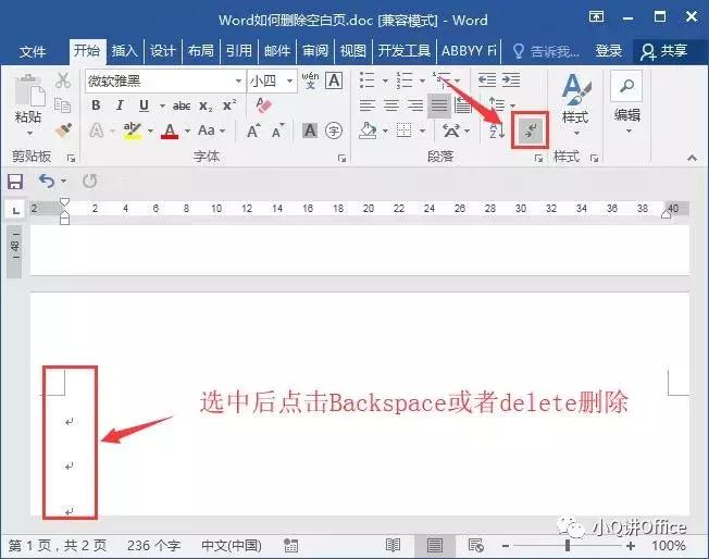 word表格下面空白页删除方法,word打印出现空白页怎么删除