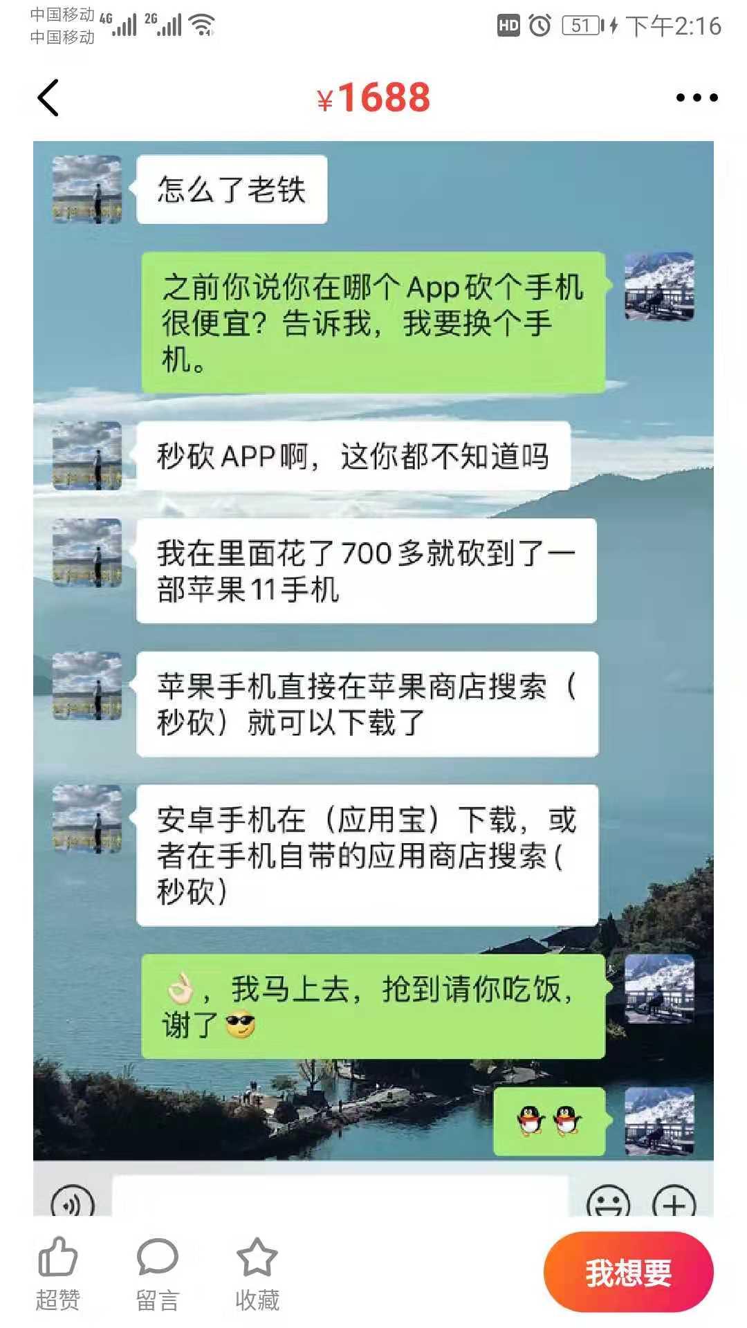 闲鱼被骗钱闲鱼会提供卖家信息吗,闲鱼上的买家新骗局