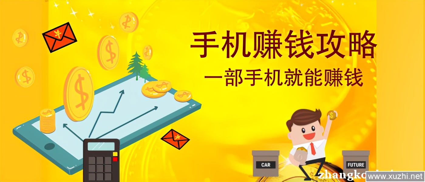 网络创业靠谱小项目,适合穷人的网上创业项目利润