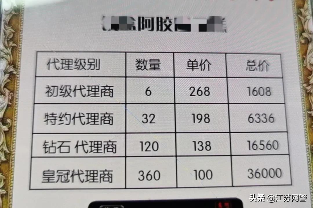 互推微商产品,微商互推代理骗局