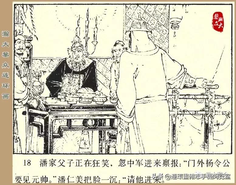 杨家将32集老版,杨家将决战金沙滩