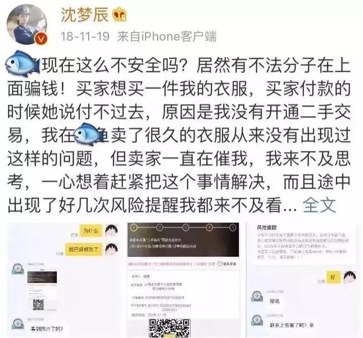 甩卖11块的香奈儿、400块的Fendi……孙俪刘涛都“人设降级”了？