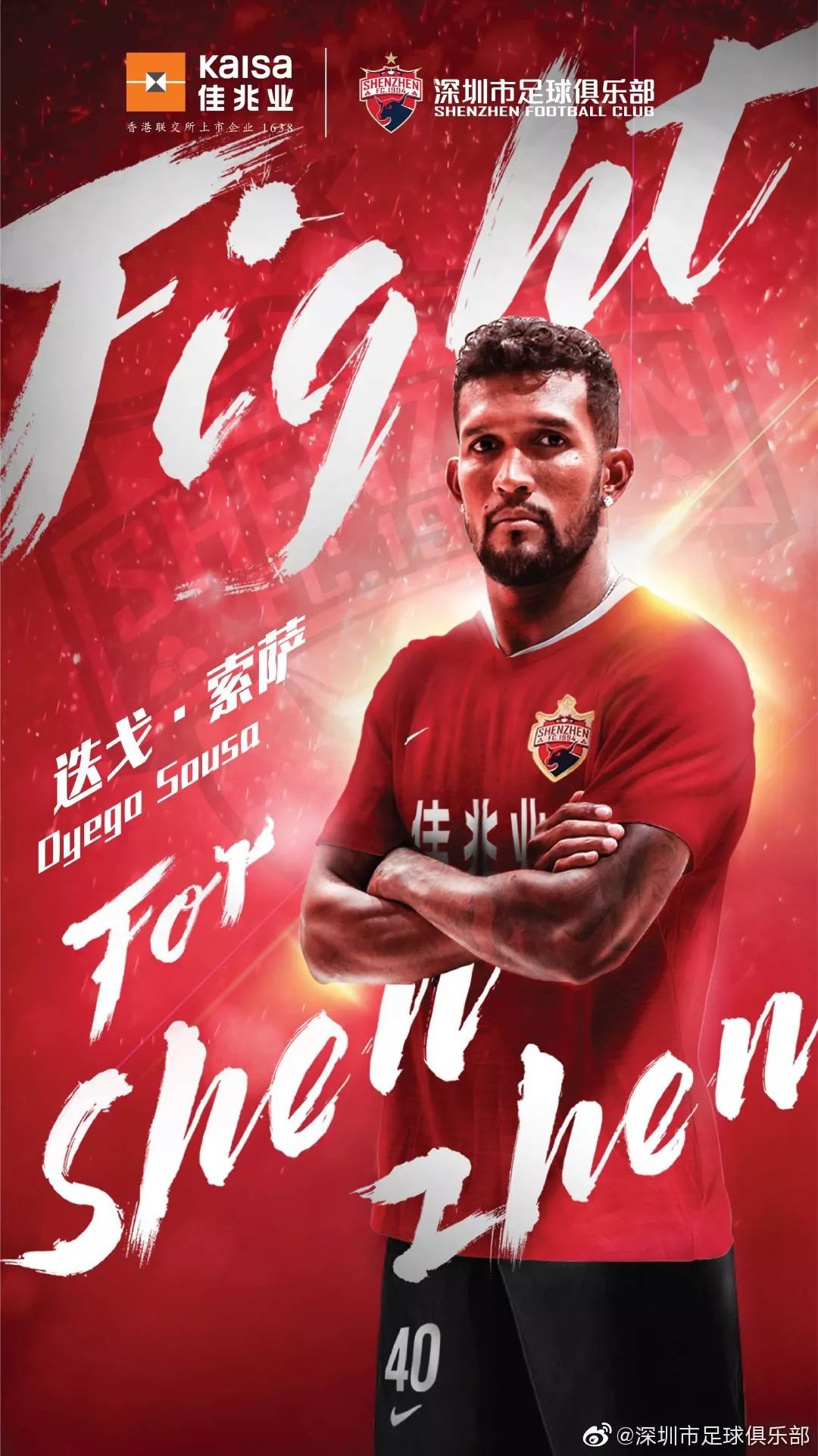 2017中超榜首大战c罗,中超升班马4轮不败闯进前八