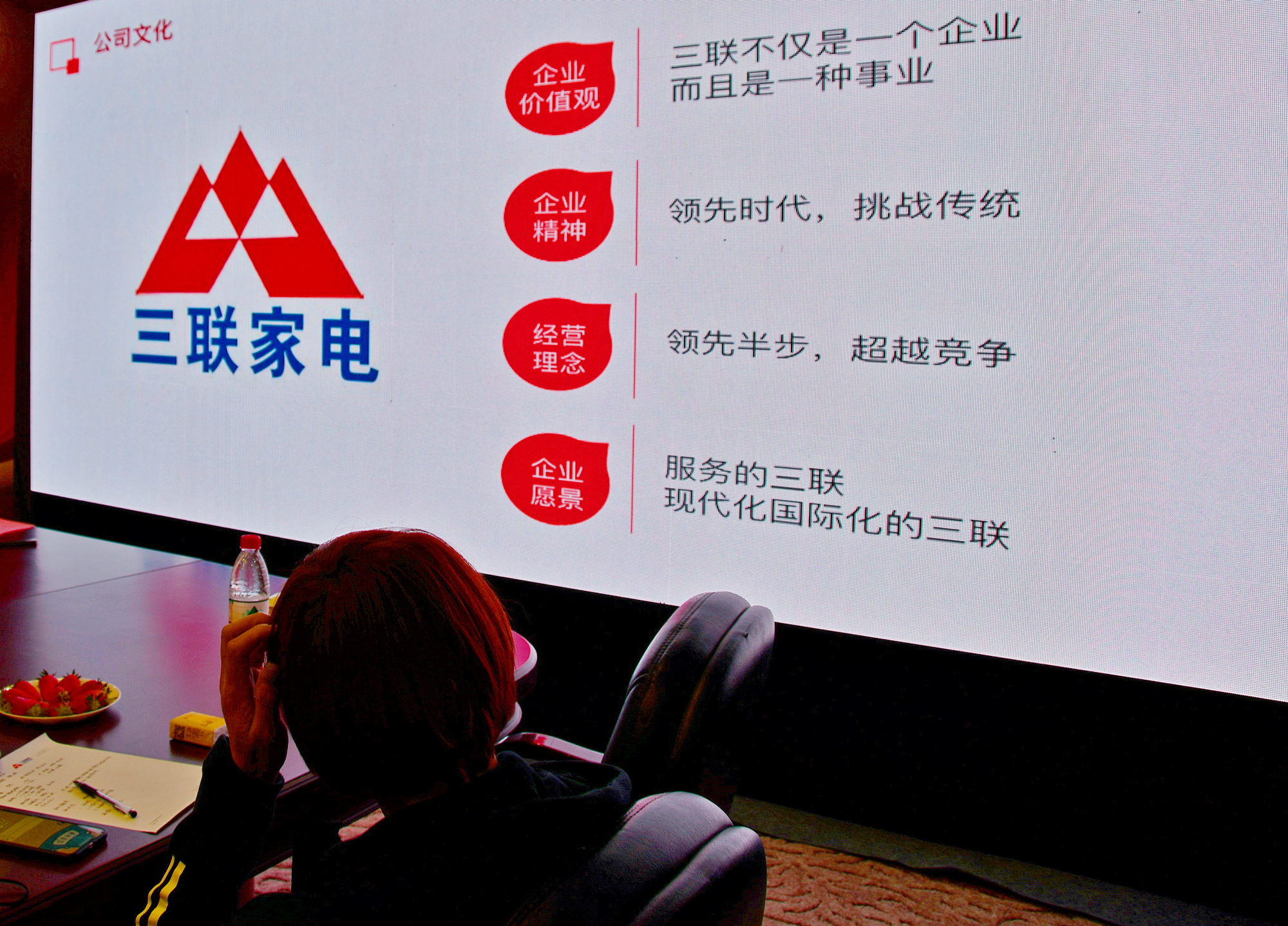 济南三联家电有限公司,济南三联家电