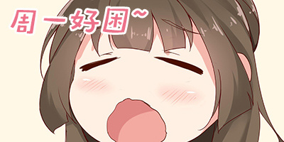 下饭剧，这个op是认真的吗笑到腰疼