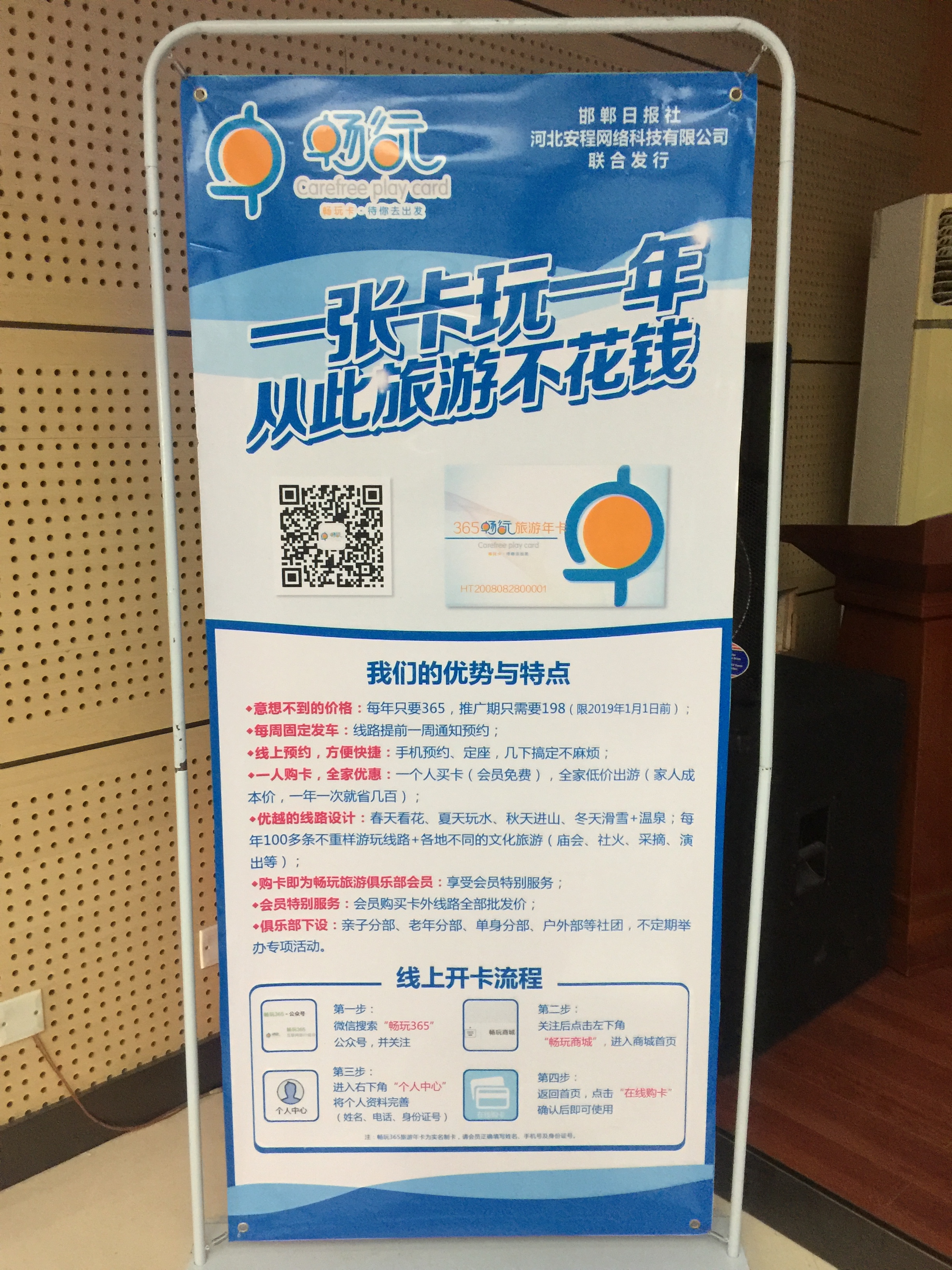 全国免门票旅游年卡298元,免费6天5晚旅游卡