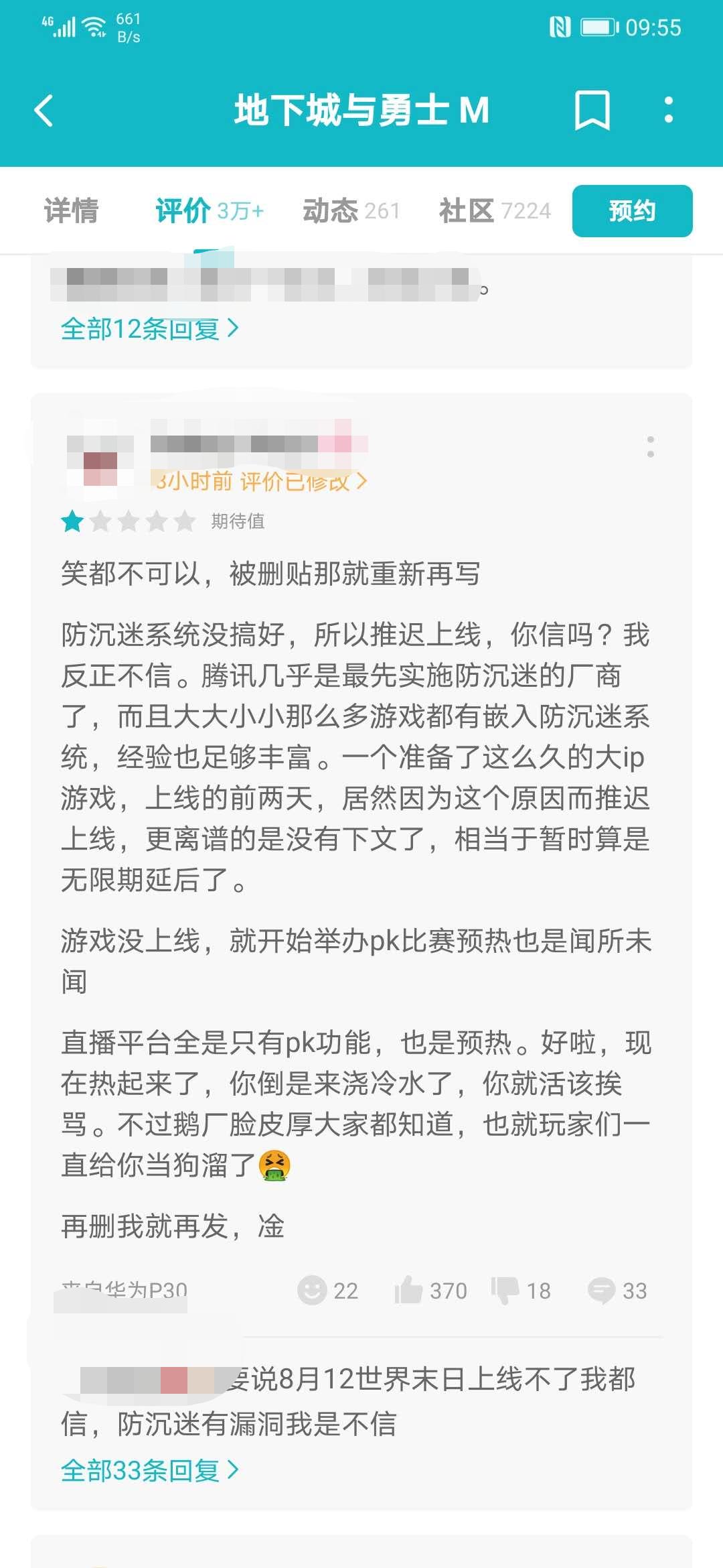 dnf手游为什么会无限期推迟上线,dnf手游是不是永远不会上线了