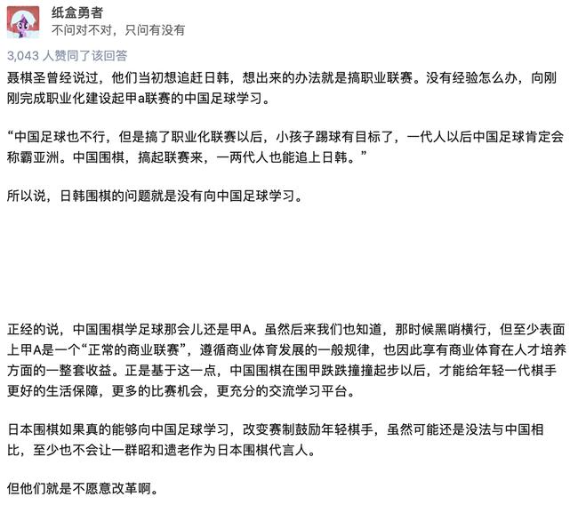 日本围棋和中国围棋有什么不一样,日本围棋为什么被踢出前十