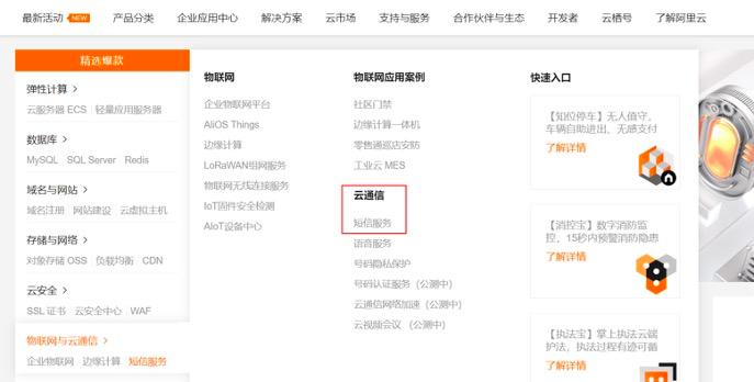 智能短信服务,智能短信服务设置