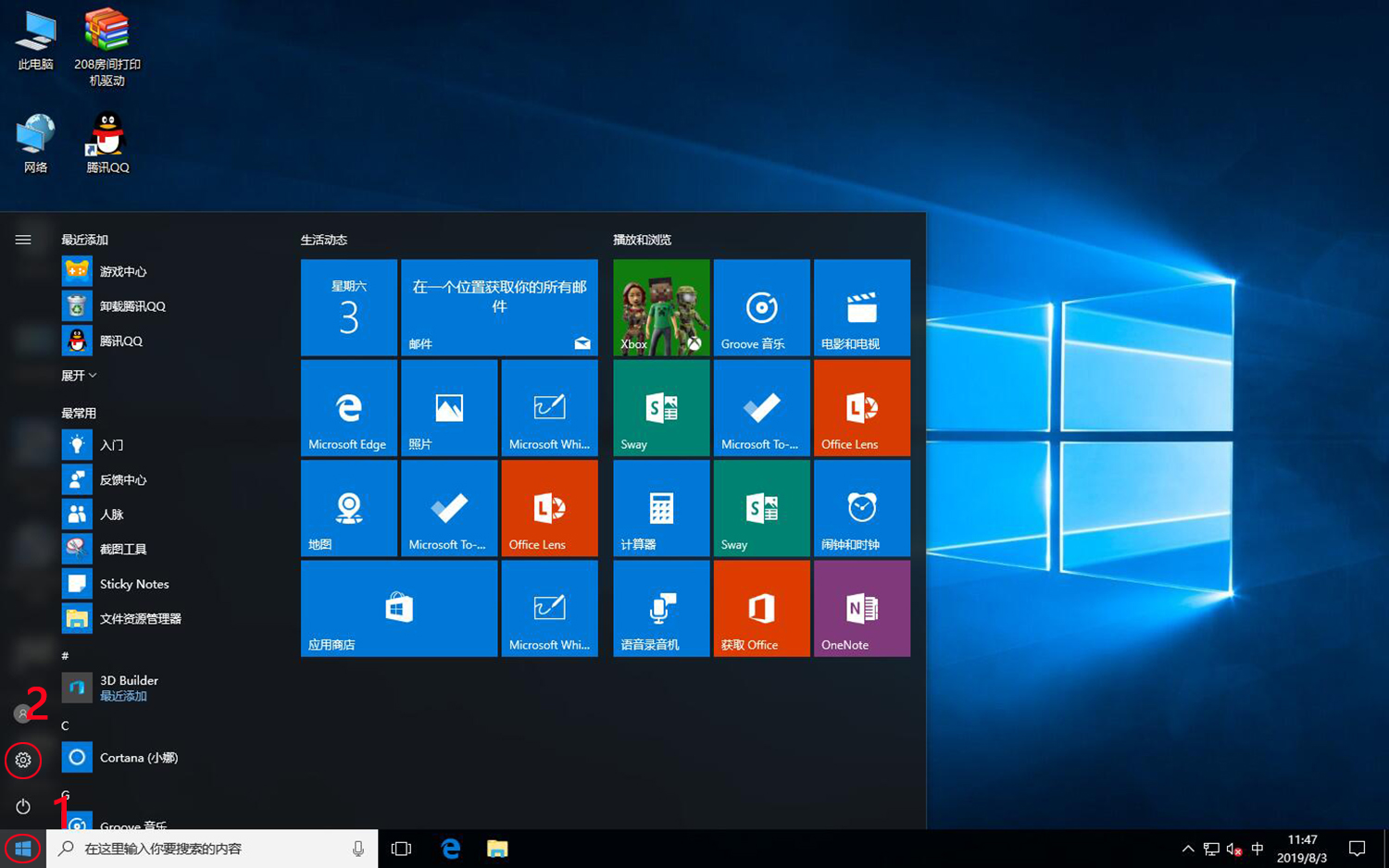很详细的win10共享打印机配置方法