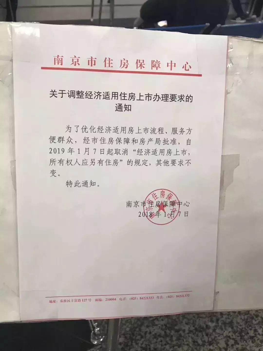 南京市二手房最低价限制,有关南京二手房的最新政策