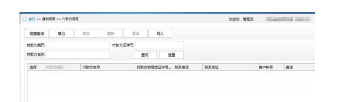 电子网络发票应用系统在哪里安装,电子网络发票应用系统服务器地址