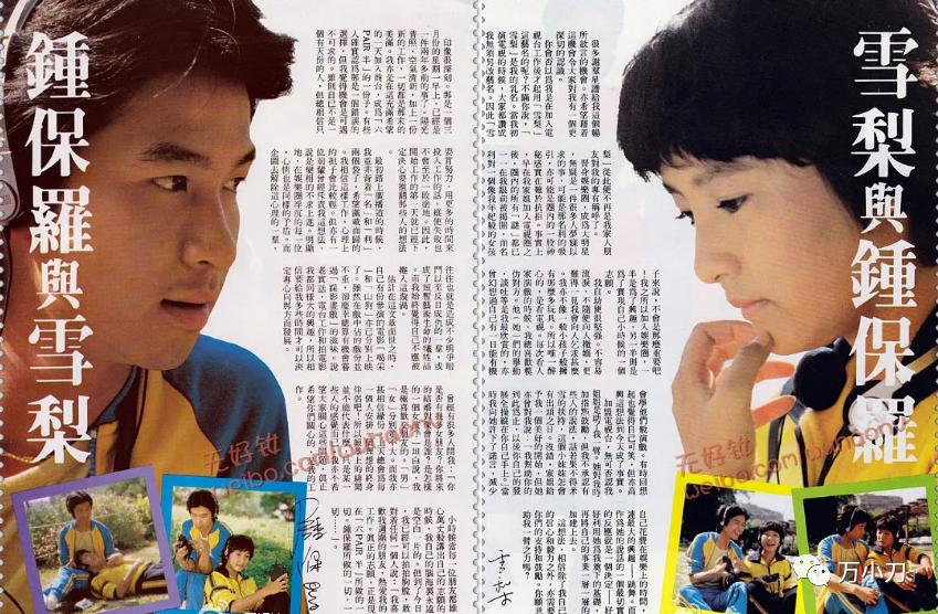 雪梨演员严慧明张国荣,雪莉与张国荣