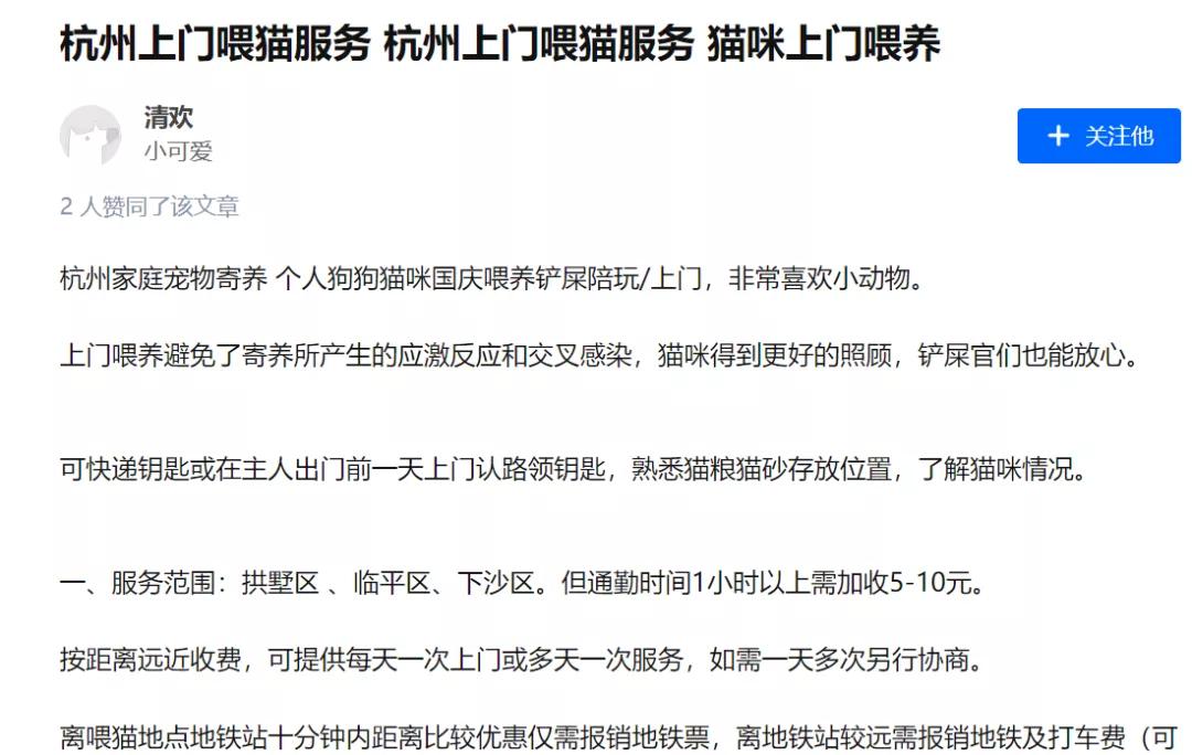 宠物上门喂养陪猫玩,陪猫玩一天多少钱