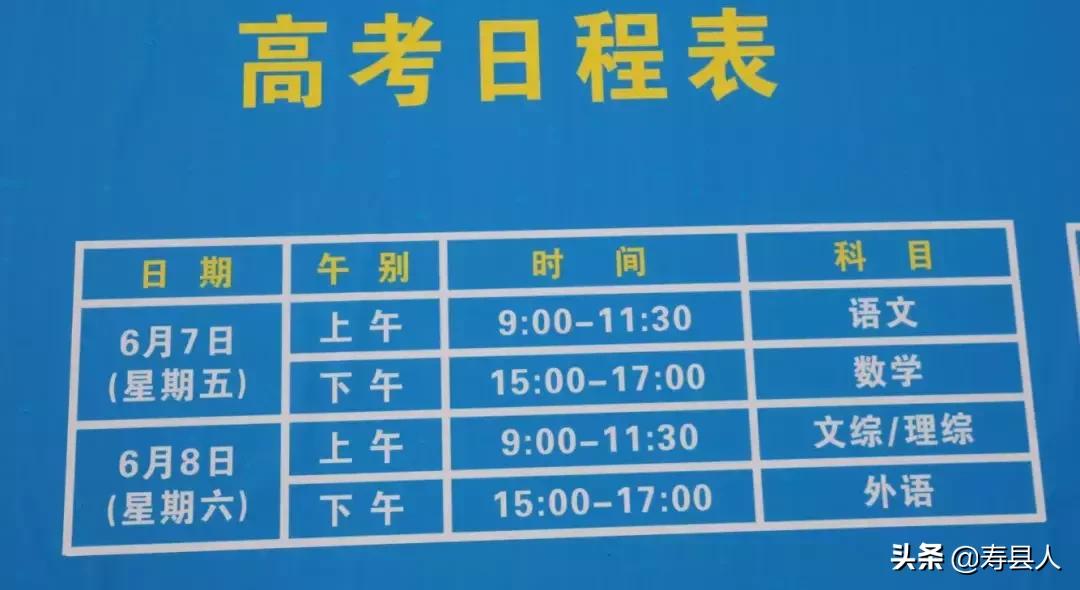 探营寿县三大考场，寿县县委书记勉励考生放松心态，自信迎考