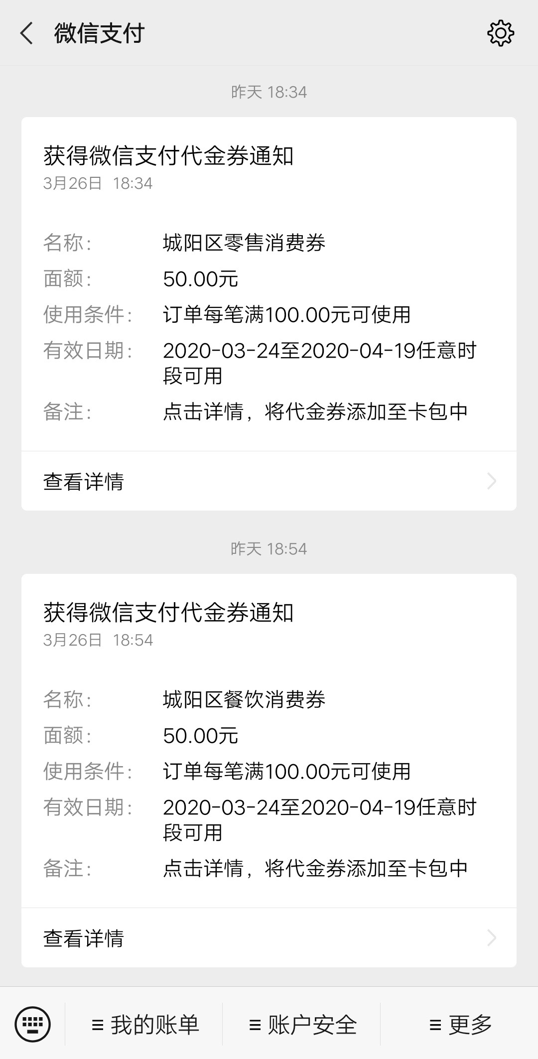 微信版花呗申请额度入口,微信花呗免费版本
