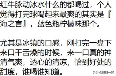 男生打完篮球喝什么饮料,男生打完篮球用什么爽肤水