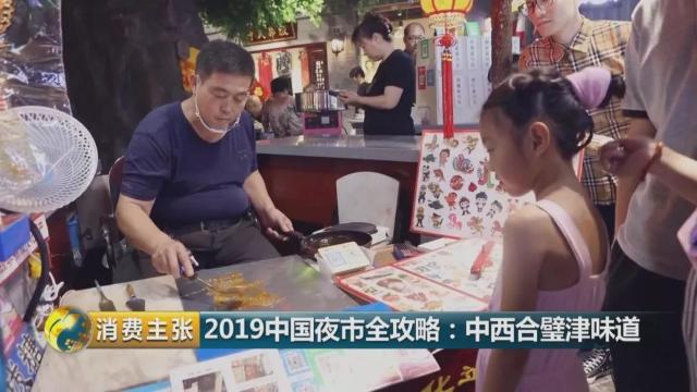 天津海鲜最佳去处,天津夜市生猛海鲜