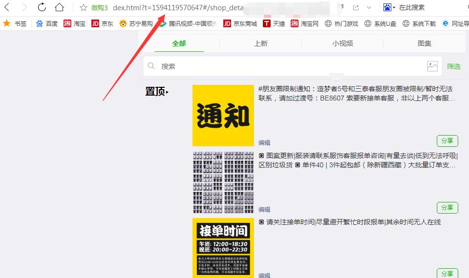 如何将微商相册上的图片和小视频一键复制到电脑上