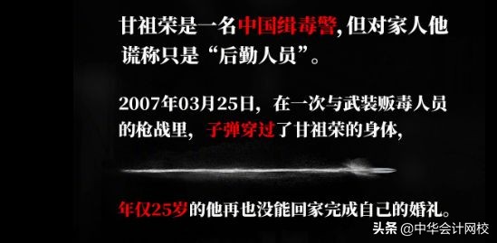 揭秘破冰行动背后真实大案,破冰行动真实事件抓人现场