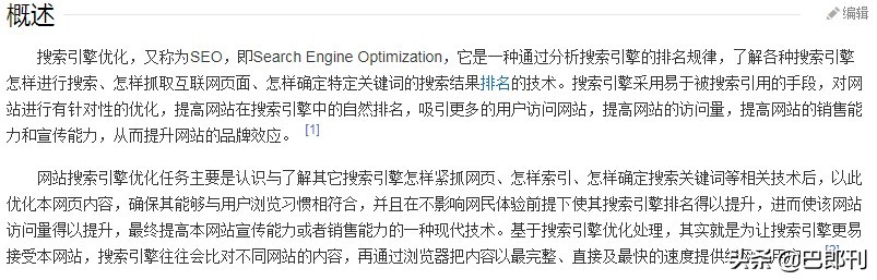 理解seo真谛,对seo的5大疑问