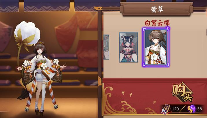 阴阳师|sp鬼切到来，体验服冬日祭庆典正式开启