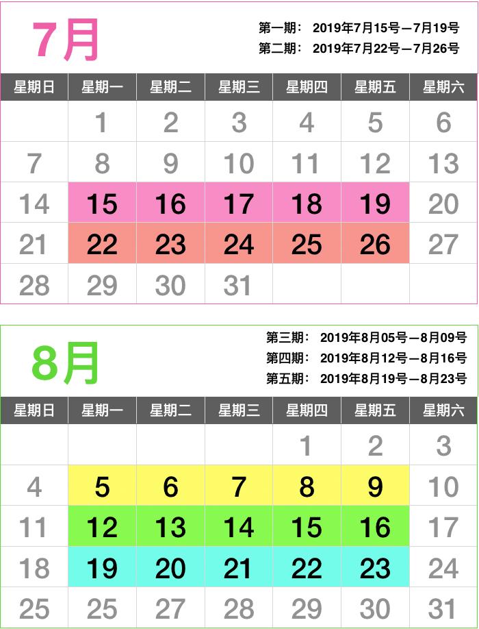 酷嘉儿童运动夏令营|潮流运动体验营HIGH翻盛夏！7.10-8.30