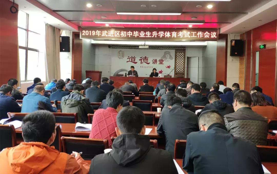 2019年武进区中考体育考试相关规则和日程表出炉，家长们速度围观