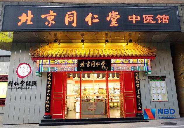 同仁堂“蜂蜜门”事件处理结果：被罚1408万，经营许可证被吊销！