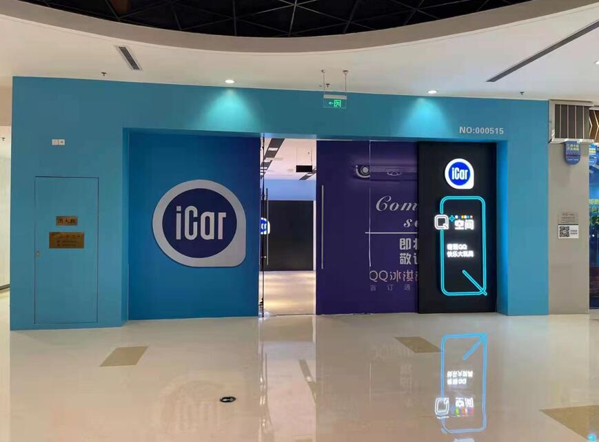 奇瑞icar生态营销公司,奇瑞hicar代理