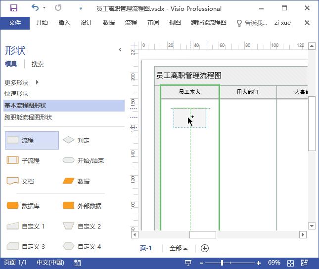 三分钟快速绘制流程图的秘诀,word中smartart快速绘制流程图