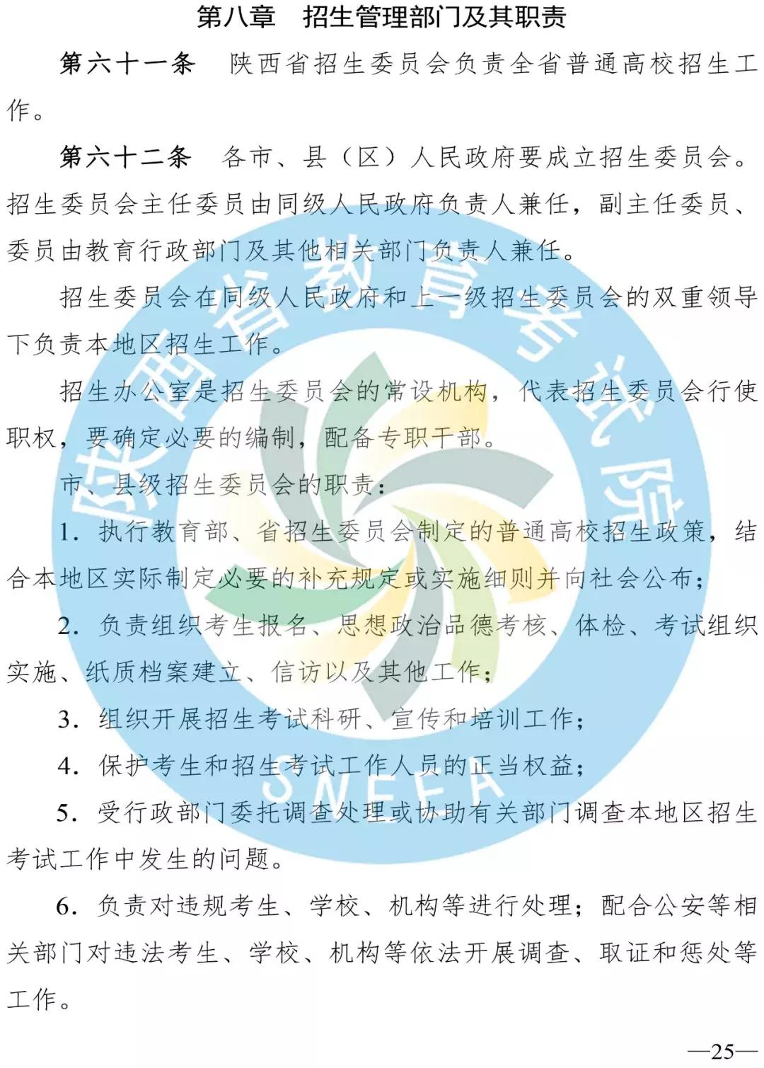 2019陕西高考二三本,陕西二三本合并怎么填志愿