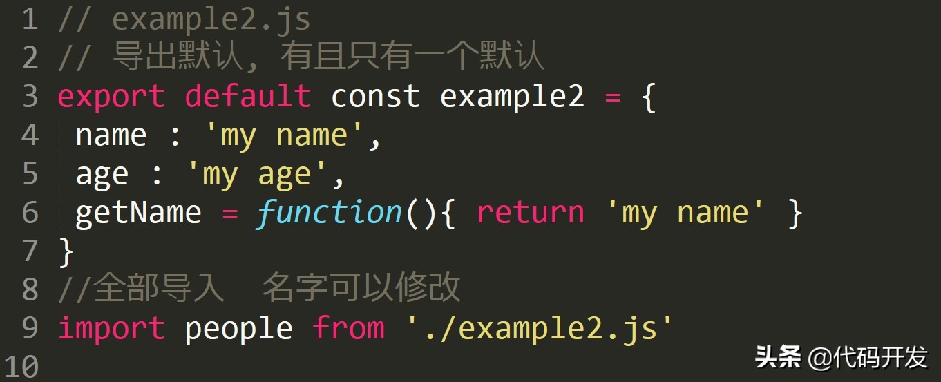 javascript中es6继承的语法,javascript精髓