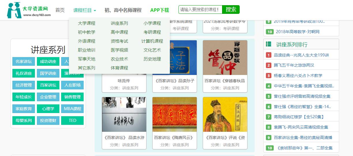 失业必备七个网站,失业要关注的网站