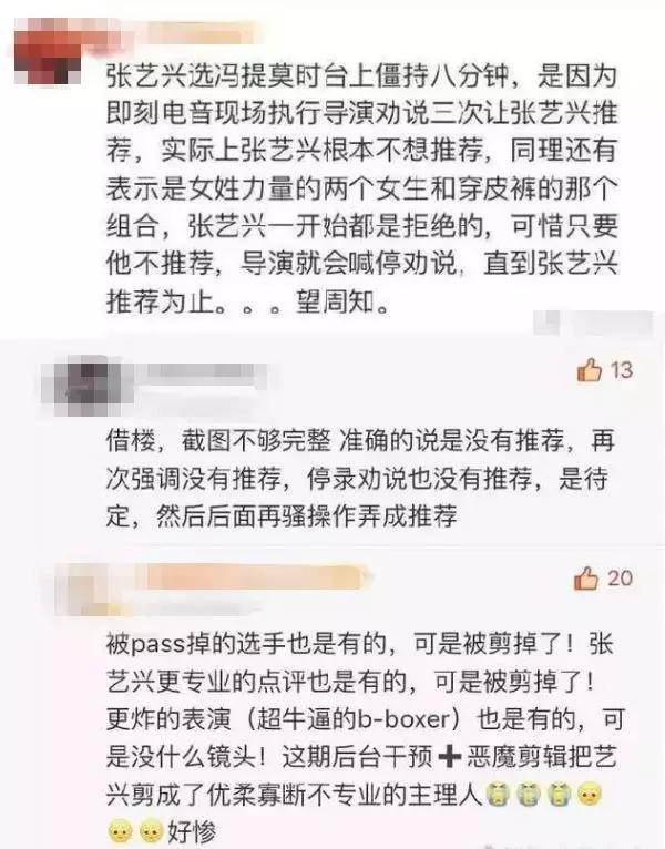 没被央视锤死？整容又离婚？网红转明星？连张艺兴都要替她背锅？
