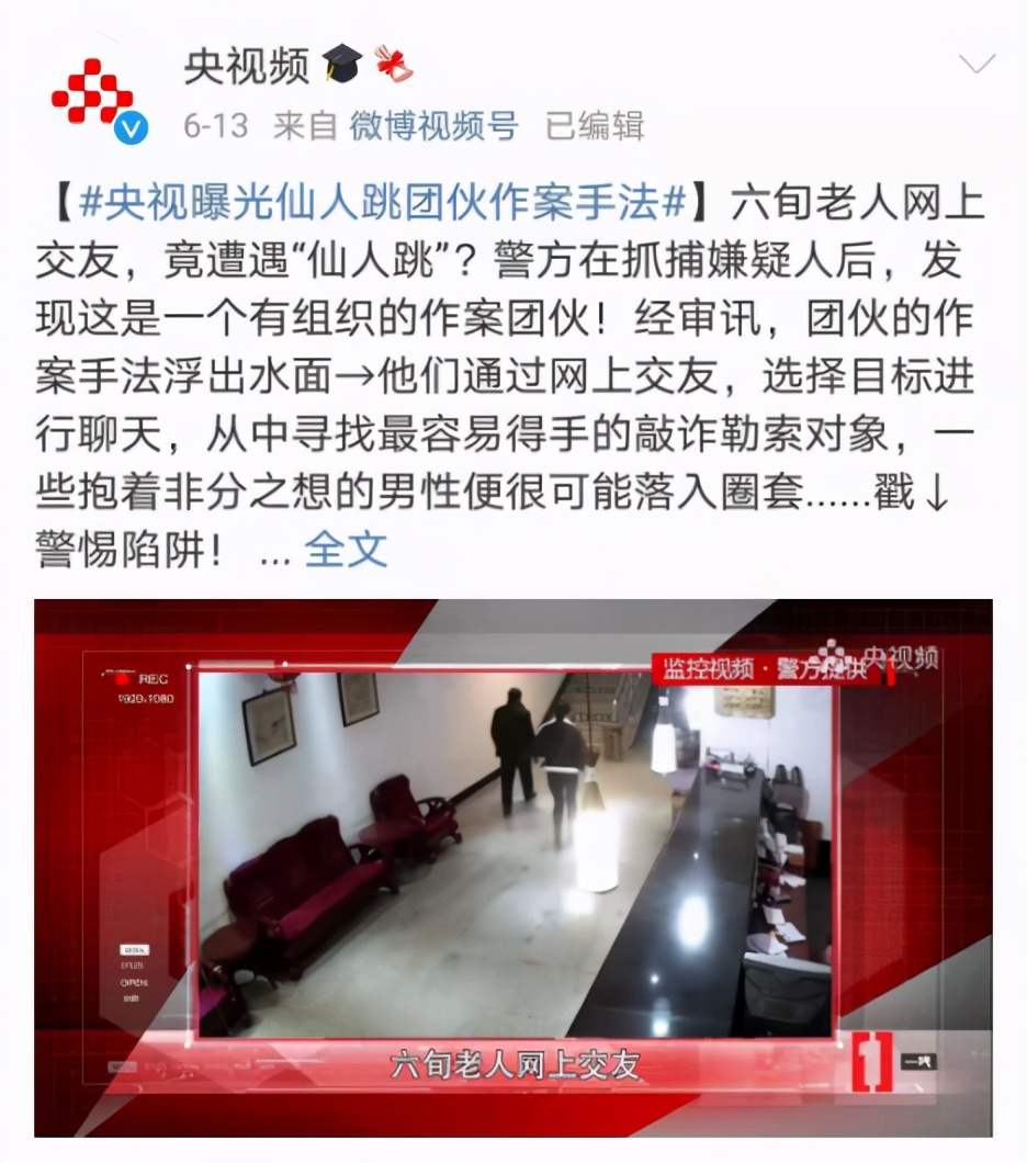 仙人跳小伙会功夫,仙人跳男生搞笑视频