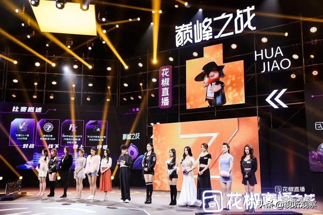 花椒直播舞蹈冠军好拿吗,2022花椒直播巅峰之战秀场才艺赛