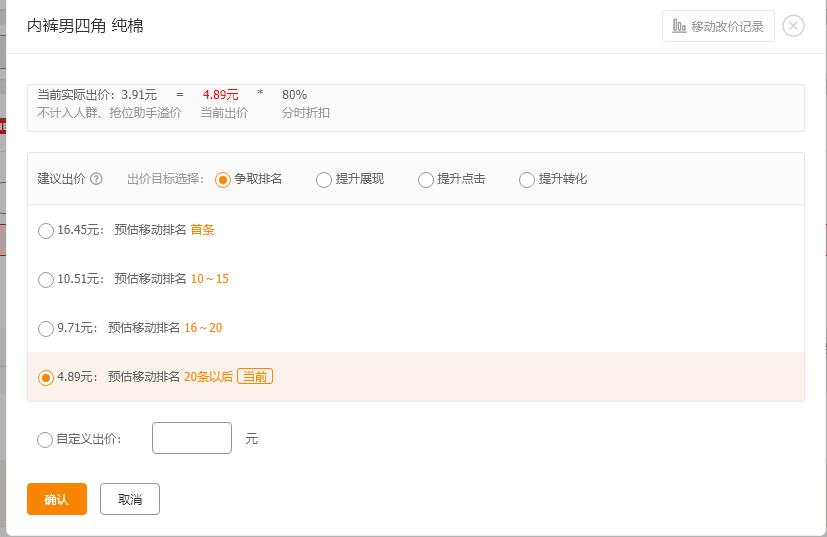 直通车降ppc不降点击率的办法,直通车如何快速降低ppc