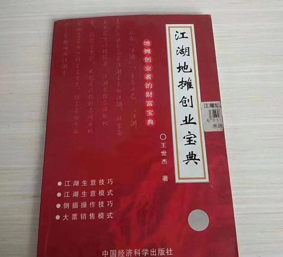 想退出建筑行业转行摆摊,地产人转行卖什么摆地摊