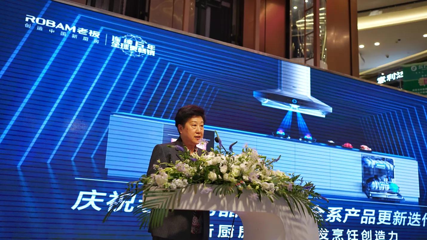 老板电器发布新厨房计划2.0成果,老板电器中国新厨房发布会