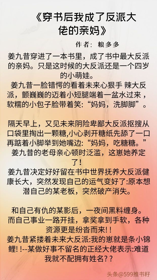 《穿书后她成了恶毒女配》《白月刚》《*欢合**宗的女修绝不认输》