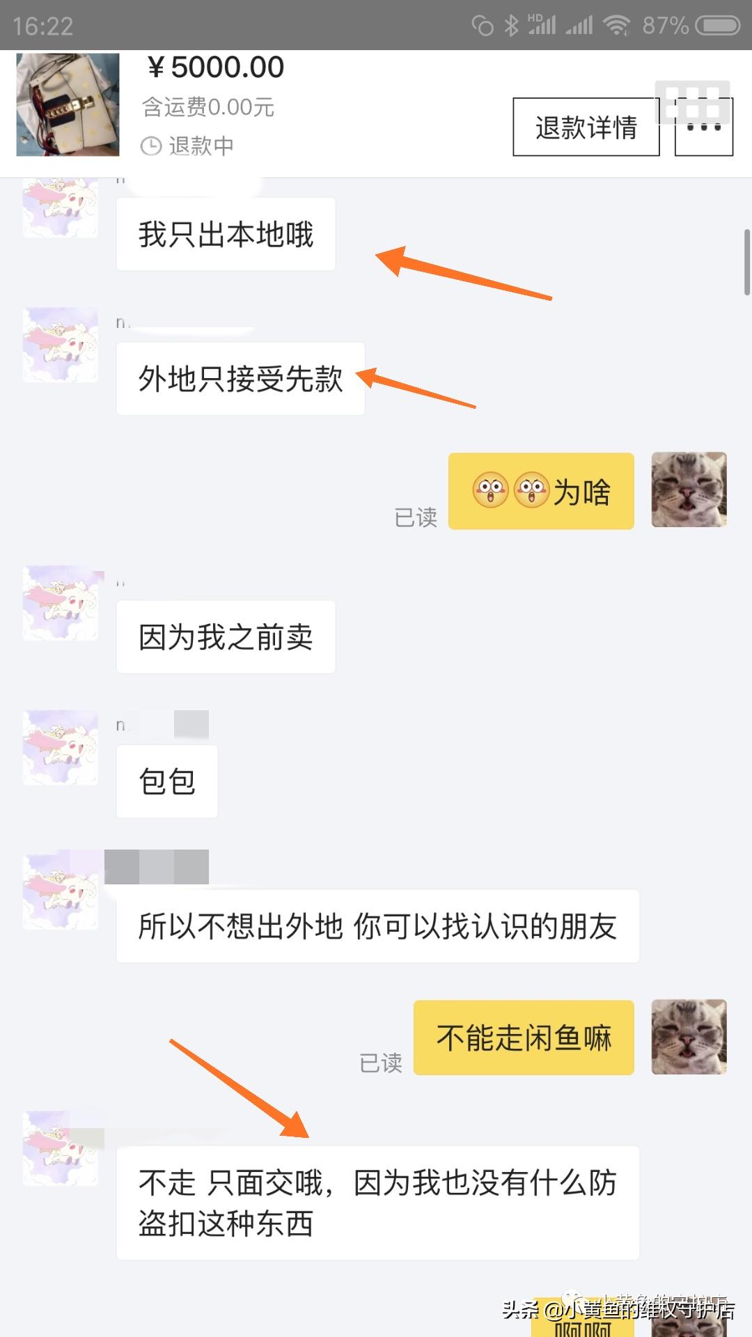 闲鱼上买到假古董可以维权吗,闲鱼买包鉴定为假可以退吗