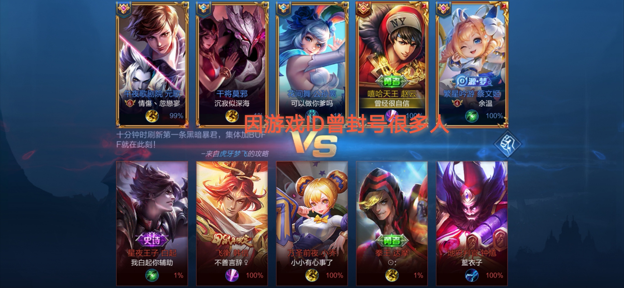 王者光荣奇葩的id和名字,王者光荣最恶心的五种id