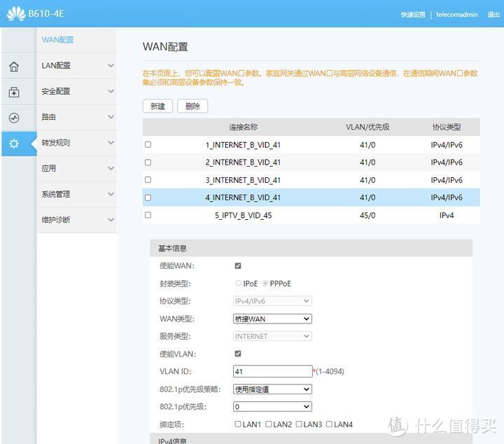 家庭网络千兆改造,家庭千兆网改造