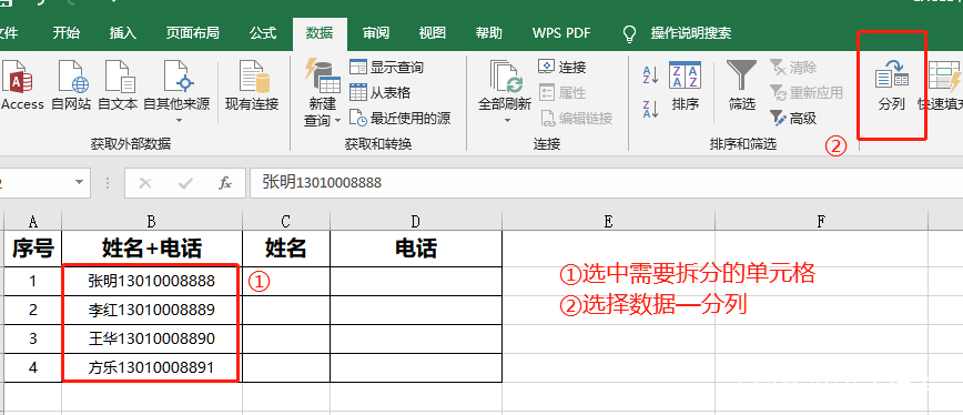 如何用公式拆分一个单元格内容,如何拆分单元格里的文字和数字